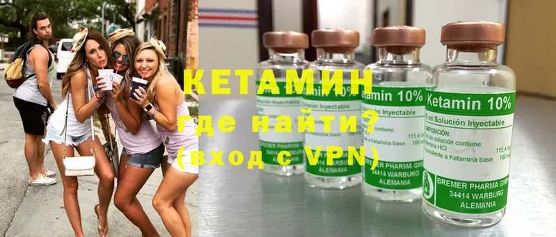 Кетамин ketamine  Жиздра 