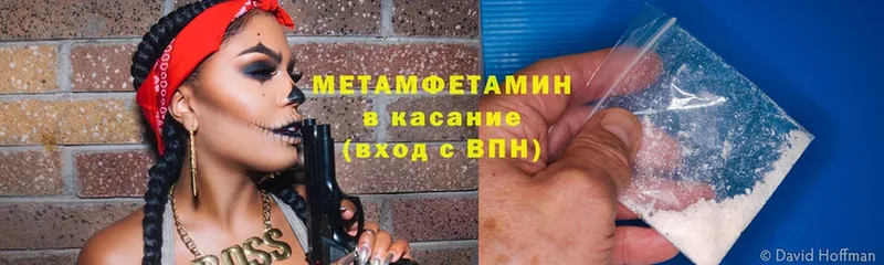 МЕТАМФЕТАМИН Methamphetamine  Жиздра 